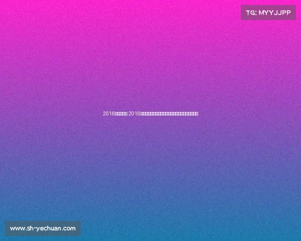 2016年赛事安排 2016年国内外重点体育赛事日程安排完整指南及亮点解析 2016年赛事安排 2016年国内外重点体育赛事日程安排完整指南及亮点解析