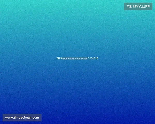 NBA焦点赛事比分速递勇士险胜湖人全场激战终场120比118